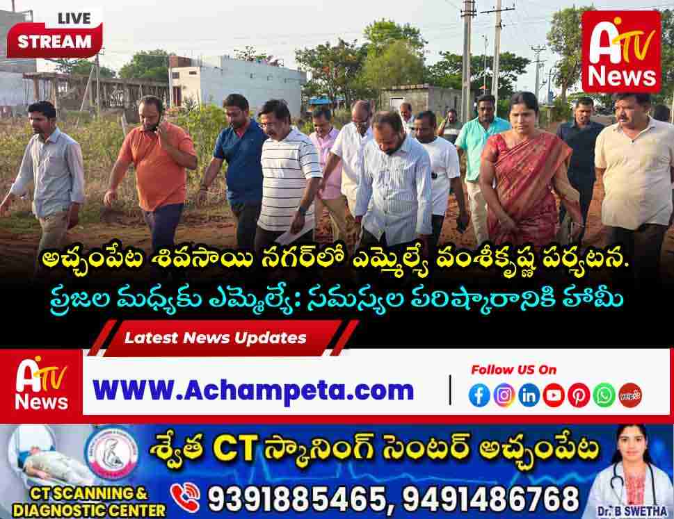 MLA-Vamsi-Krishna-interacting-with-people-in-Shivasai-Nagar