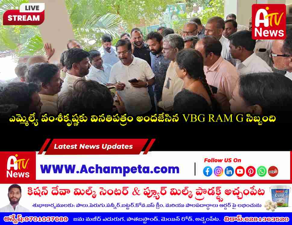 VBG RAM G NREGS staff JAC submitting representation to Achampet MLA Dr Chikkudu Vamshi Krishna at camp office