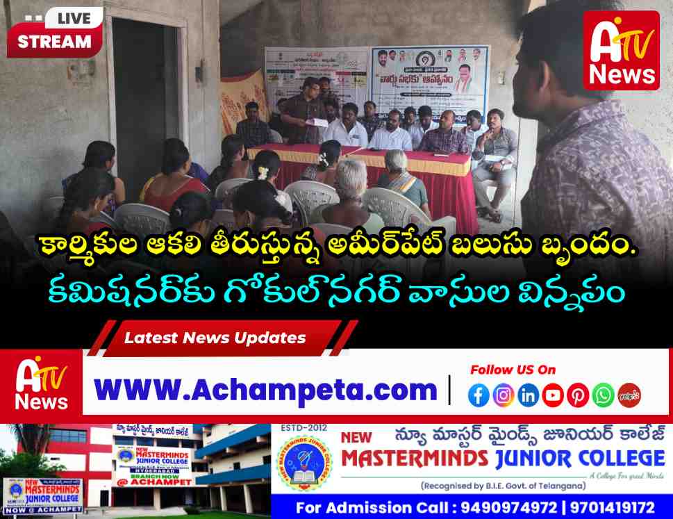 Unfinished government school building under Mana Ooru Mana Badi scheme in Gokul Nagar, Achampet.