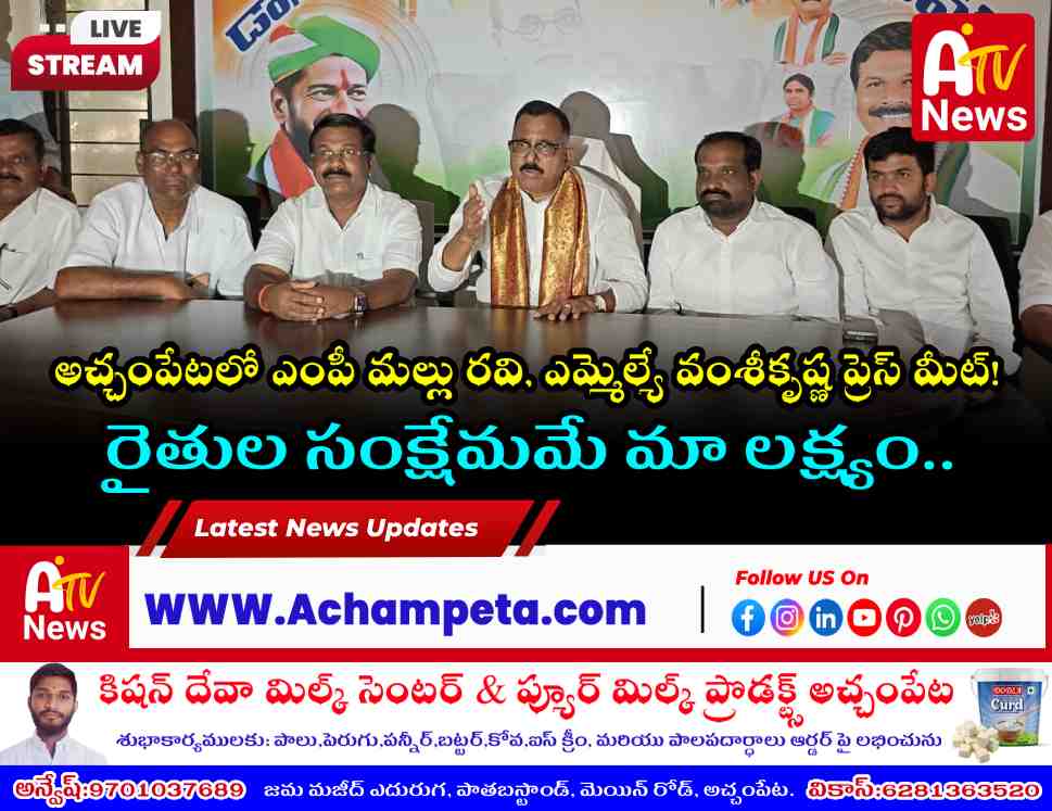 Opposition Spreading Lies: Maize and Paddy Procurement Speeded Up, Say MP Mallu Ravi & MLA Vamsikrishna