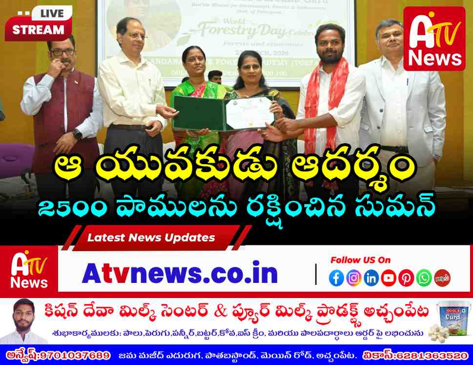 పాముల సంరక్షకుడు సుమన్‌కు ప్రభుత్వ పురస్కారం - అచ్చంపేట వార్తలు