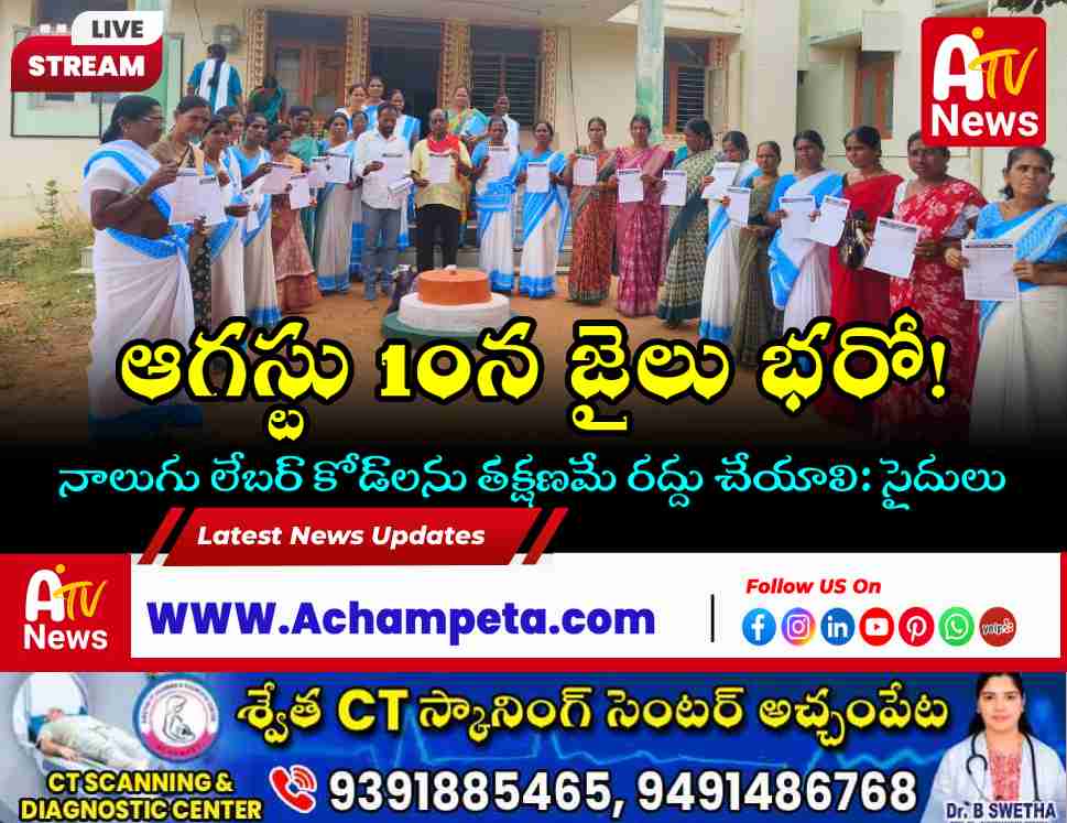 Rythu Sangham leader Saidulu distributing pamphlets to ASHA workers at Siddapur PHC in Achampet