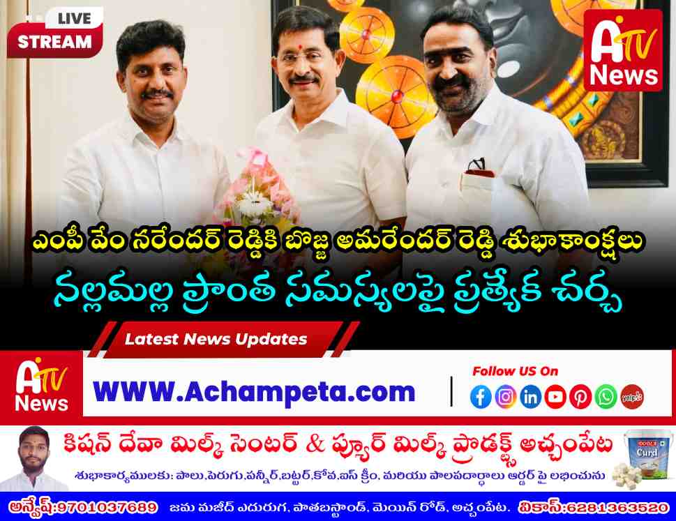 CM Pravasi Prajavani Coordinator Bojja Amarender Reddy presenting a bouquet to Rajya Sabha MP Vem Narender Reddy