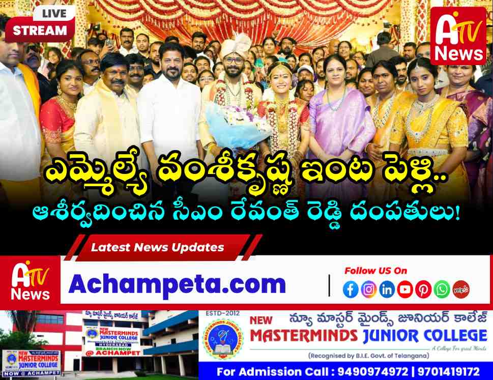 cm-revanth-reddy-blesses-mla-vamsi-krishna-son-at-wedding