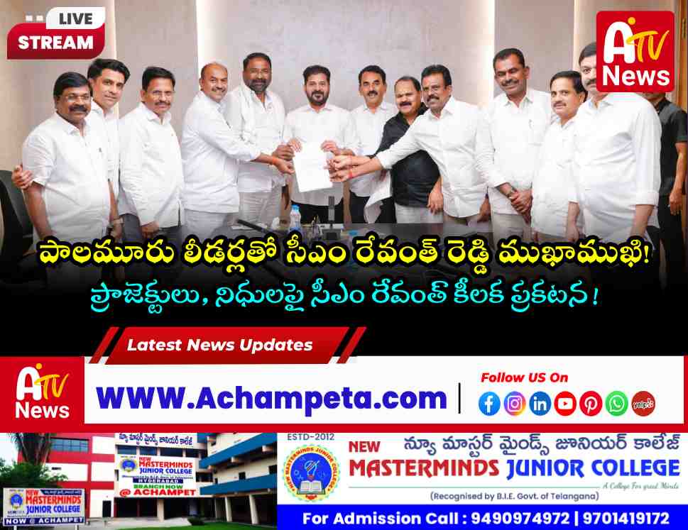 Telangana Chief Minister Revanth Reddy interacting with Ministers and MLAs of Mahabubnagar district at MCRHRD.