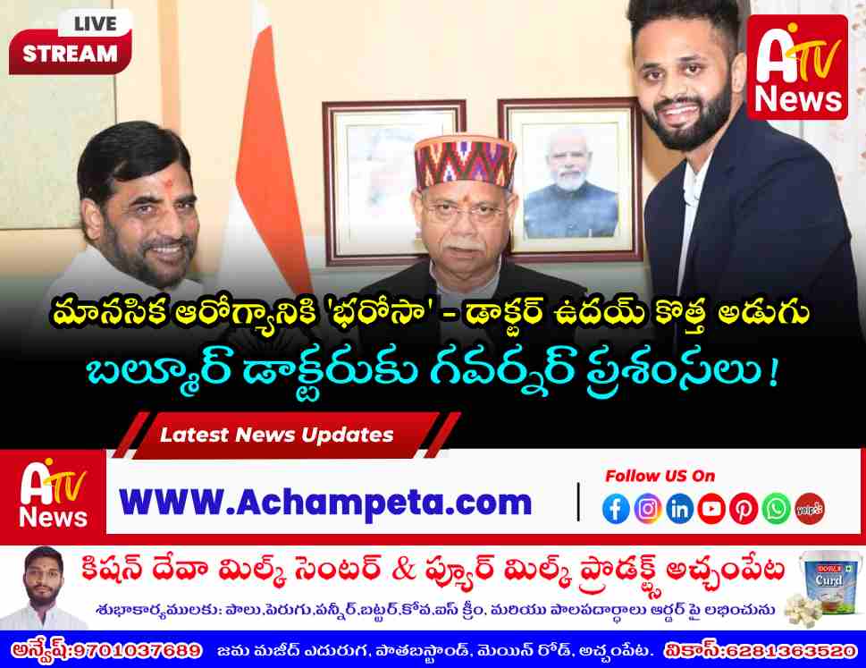 Dr. Uday Kumar meeting Telangana Governor Shiv Pratap Shukla to discuss the Bharosa Mental Health App.