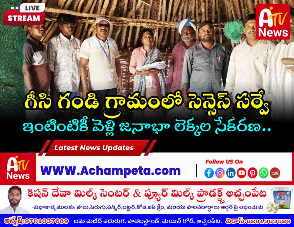Census Preliminary Survey Undertaken in Geesi Gandi Village