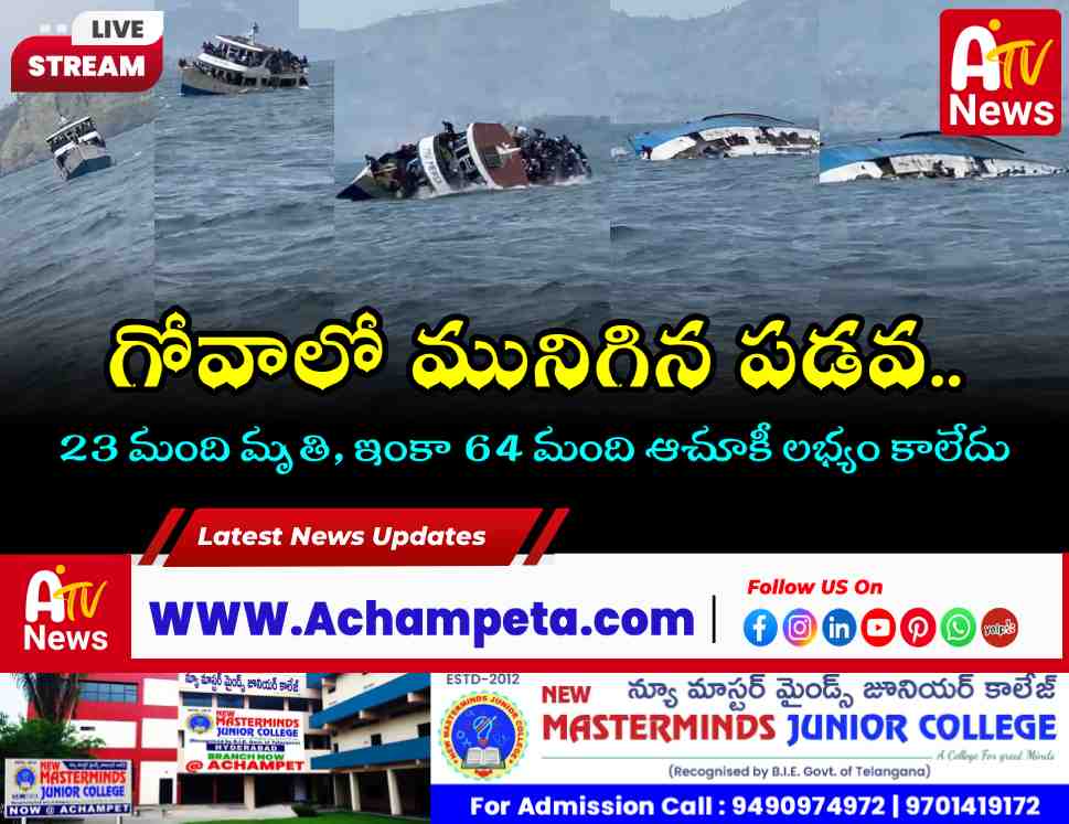 Search and rescue operations by coast guard and local authorities at the Goa boat accident site.