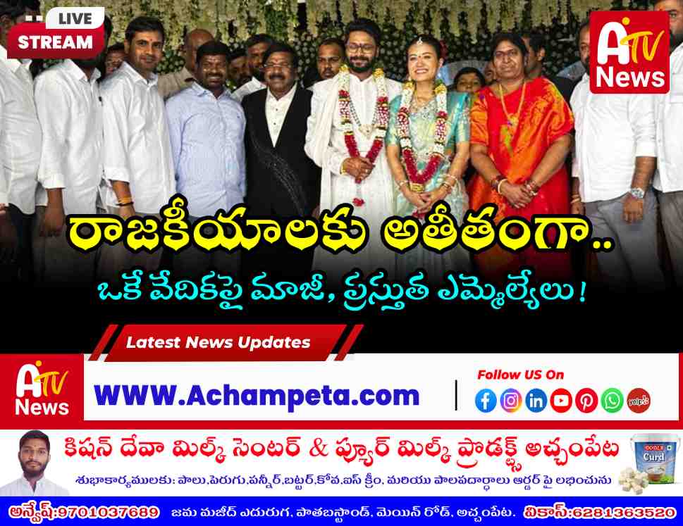 Former MLA Dr. Guvvala Balaraju blessing the newlywed couple Yashwanth and Ellen at the reception.
