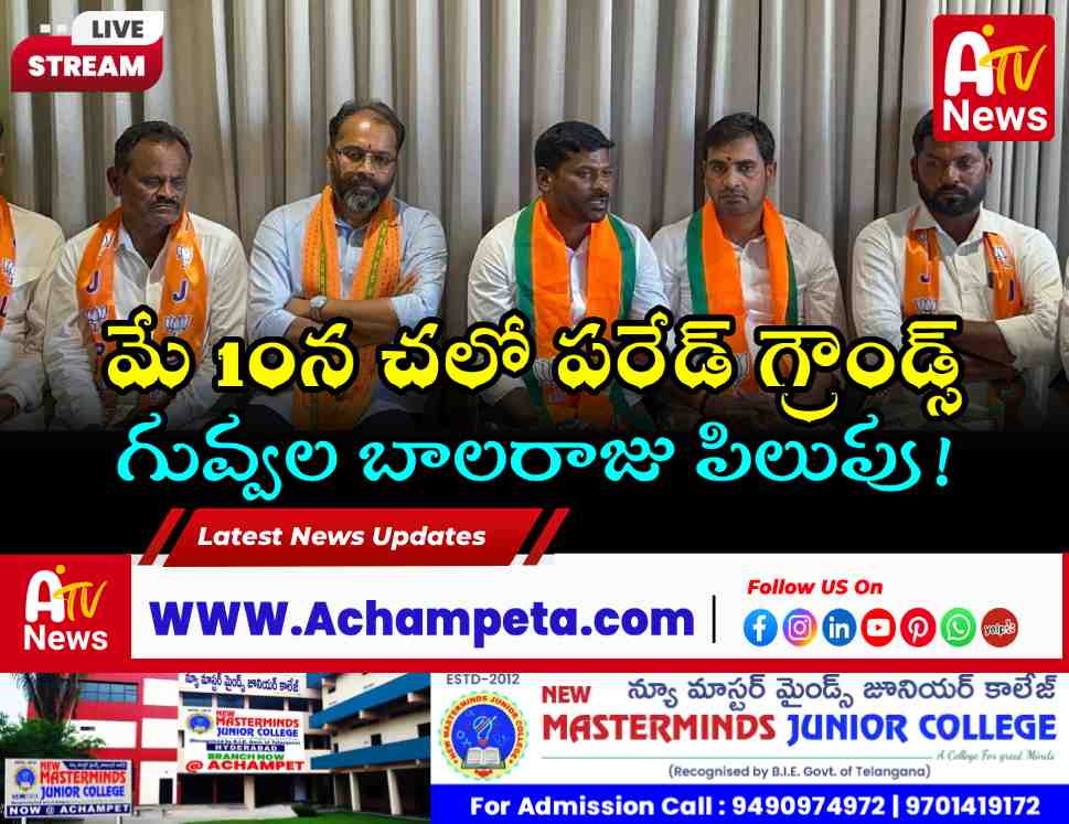 Former Achampet MLA Dr. Guvvala Balaraju addressing a press conference regarding PM Modi's meeting.