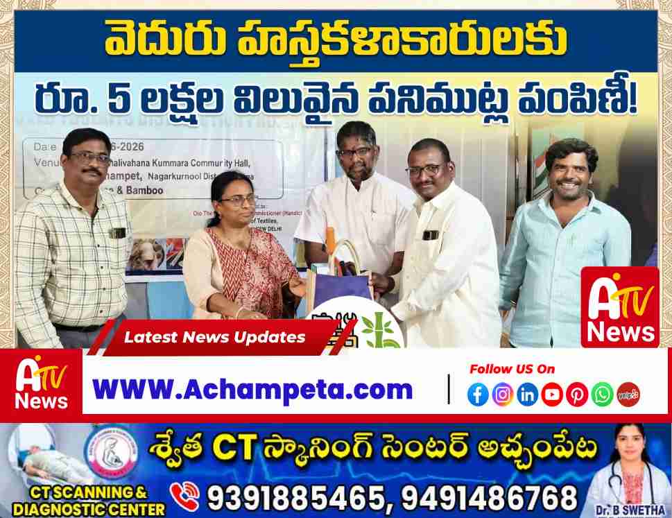 handicrafts-toolkits-distribution-achampet-bamboo-artisans