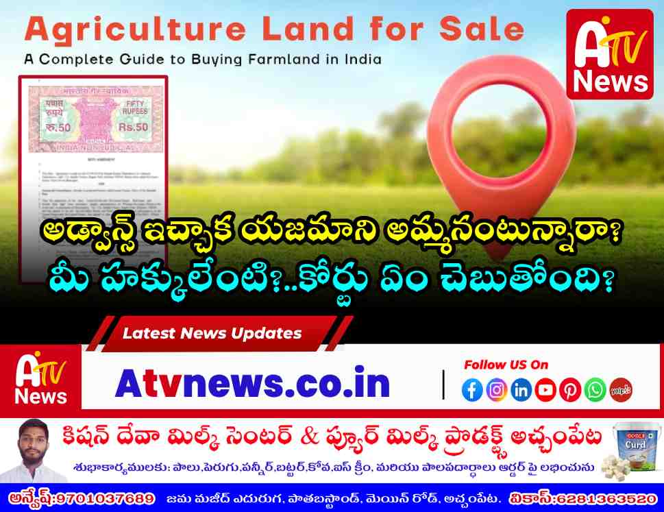 ఆస్తి అగ్రిమెంట్ తర్వాత యజమాని రిజిస్ట్రేషన్ చేయకపోతే ఏం చేయాలి?