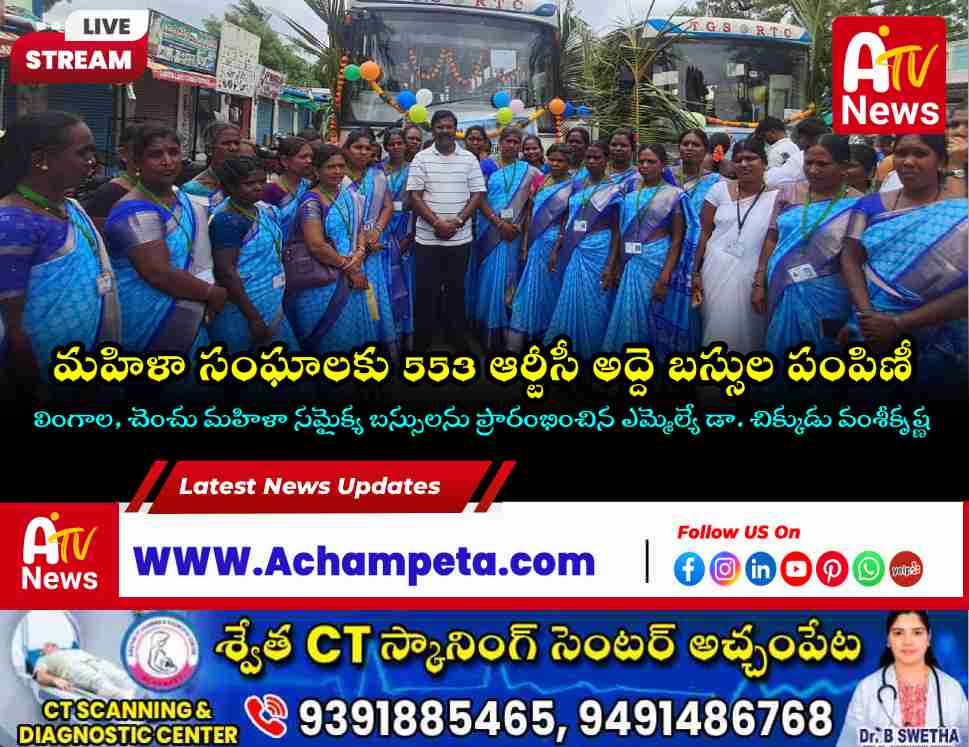 Achampet MLA Dr. Chikkudu Vamsi Krishna flagging off the RTC rent buses with Lingala and Chenchu Mahila Samakhya members.