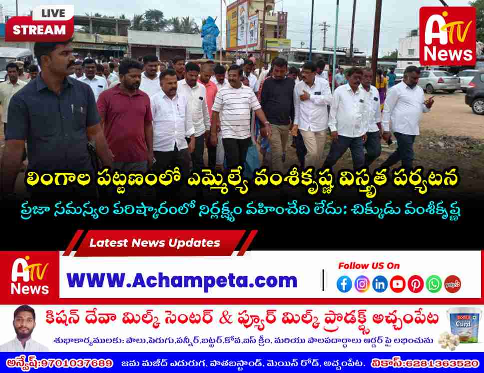 mla-chikkudu-vamsi-krishna-promises-reconstruction-of-lingala-bus-stand