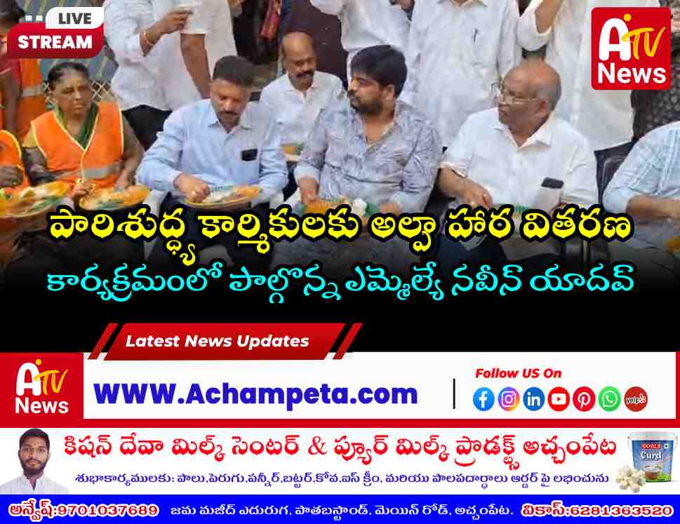 MLA Naveen Yadav along with Balusu Venkataramana and team distributing breakfast to sanitation workers in Ameerpet.