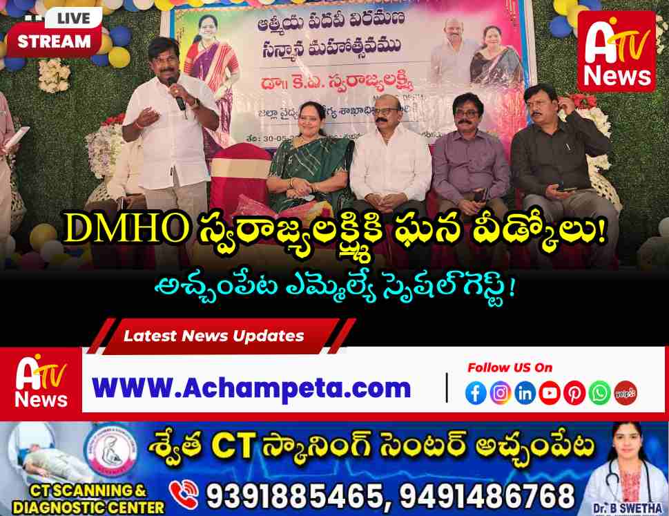 MLA Chikkudu Vamshi Krishna at DMHO retirement event.