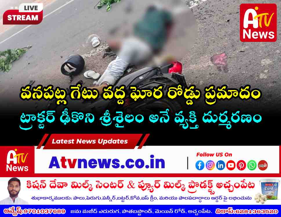 Tragic Accident in Nagarkurnool One Dead as Tractor Collides with Bike
