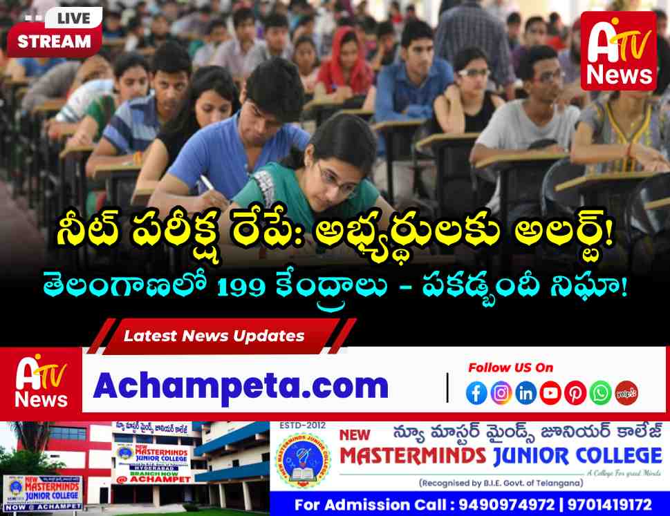 NEET UG 2026 examination center setup and students guidelines flyer.