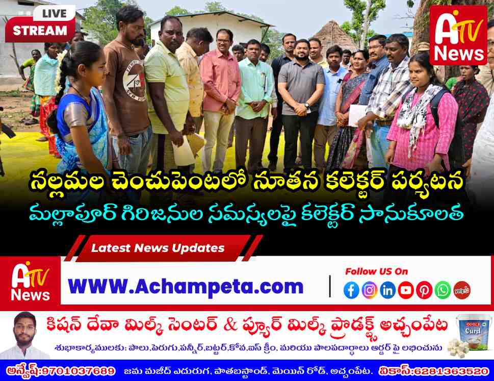 District Collector Visits Mallapur Chenchu Penta in Nallamala Forest