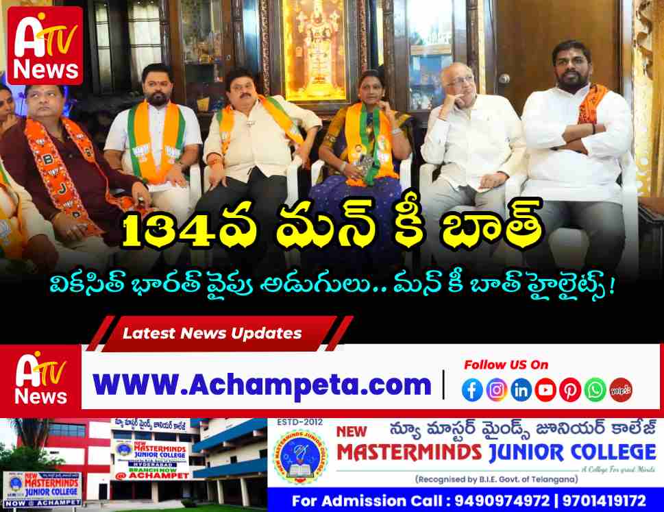 BJP Telangana President N. Ramchander Rao and leaders watching PM Modi's 134th Mann Ki Baat in Himayat Nagar.