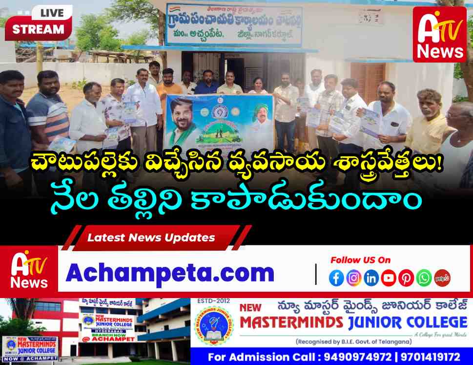 PJTSAU scientists Dr. Kada Siddappa and G. Parvathi interacting with farmers in Choutupalle, Achampet.