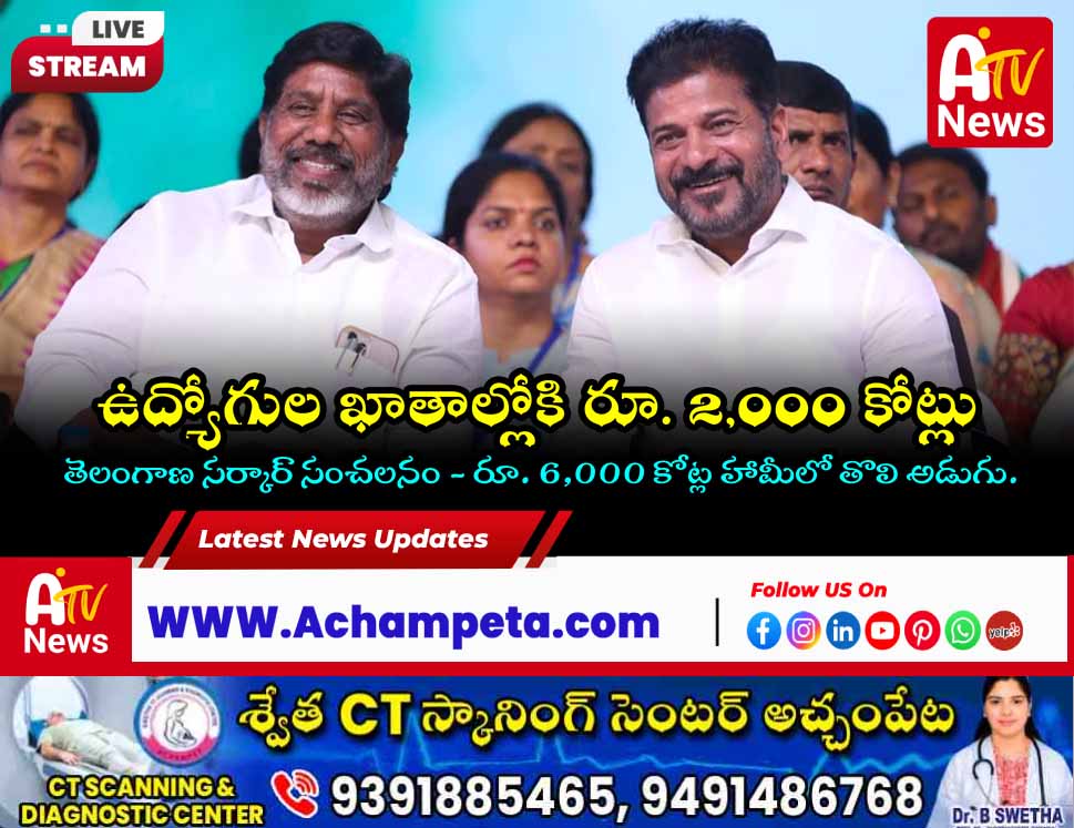 revanth-reddy-bhatti-vikramarka-meeting-with-jac-leaders