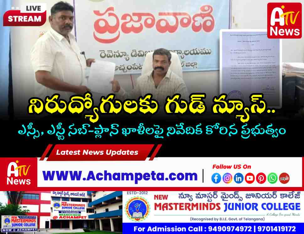 Official review meeting led by Telangana Welfare Department officials regarding vacancy report compilation.