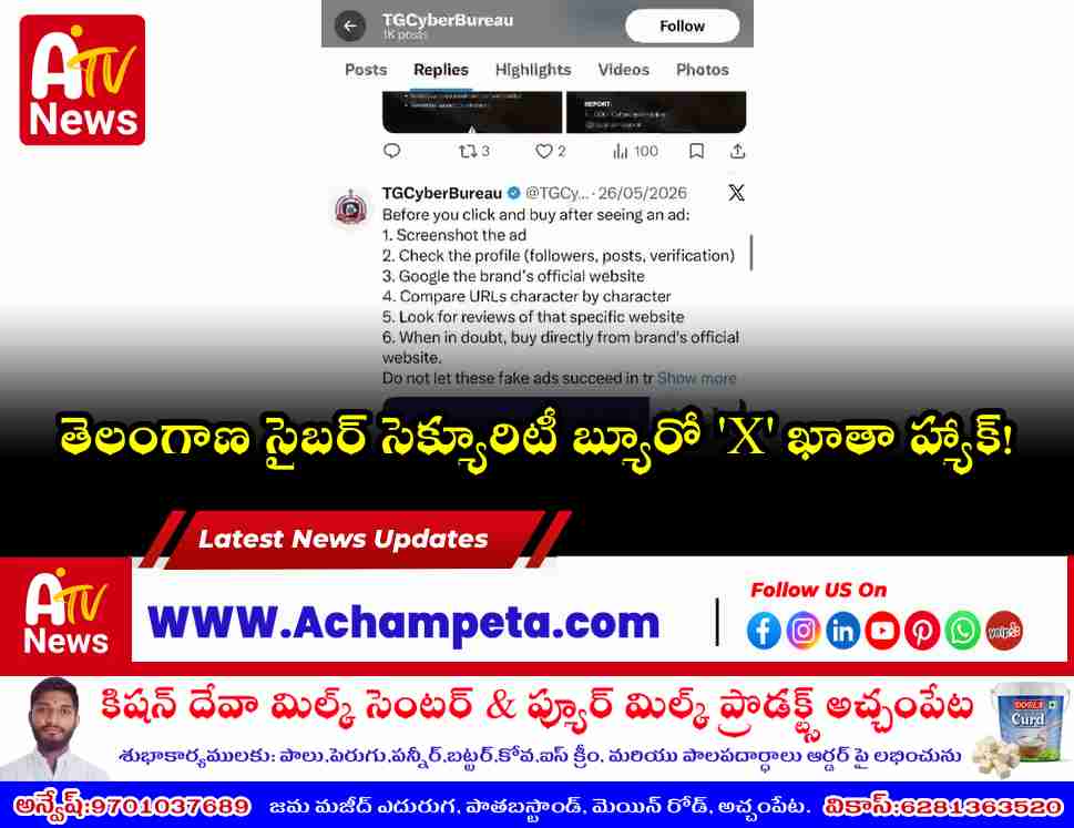 Breaking news alert layout of Telangana Cyber Security Bureau official X account hacked by cyber criminals.