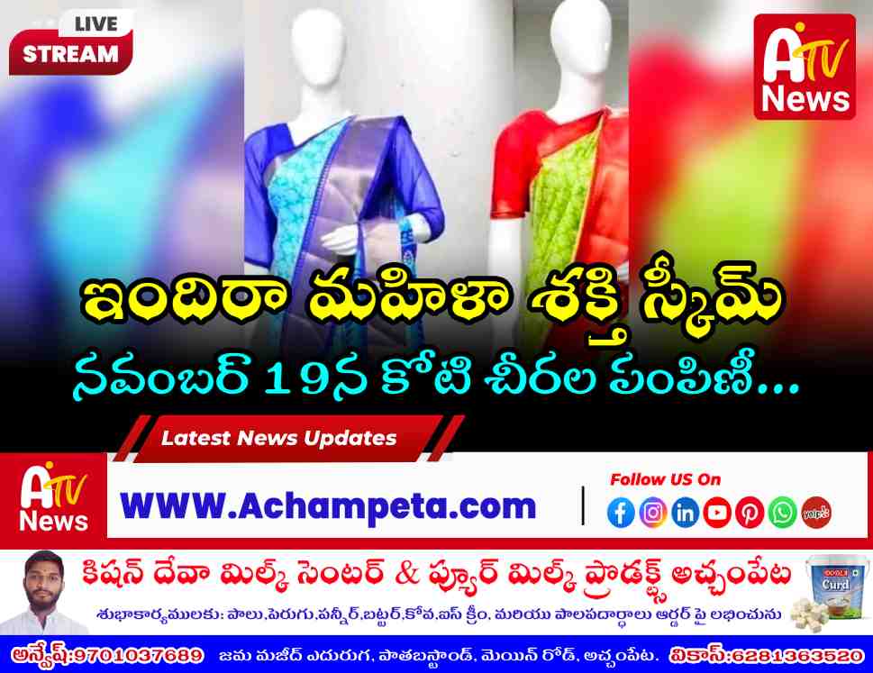 Government Whip Adi Srinivas unveiling the new parrot green saree design for Telangana women.