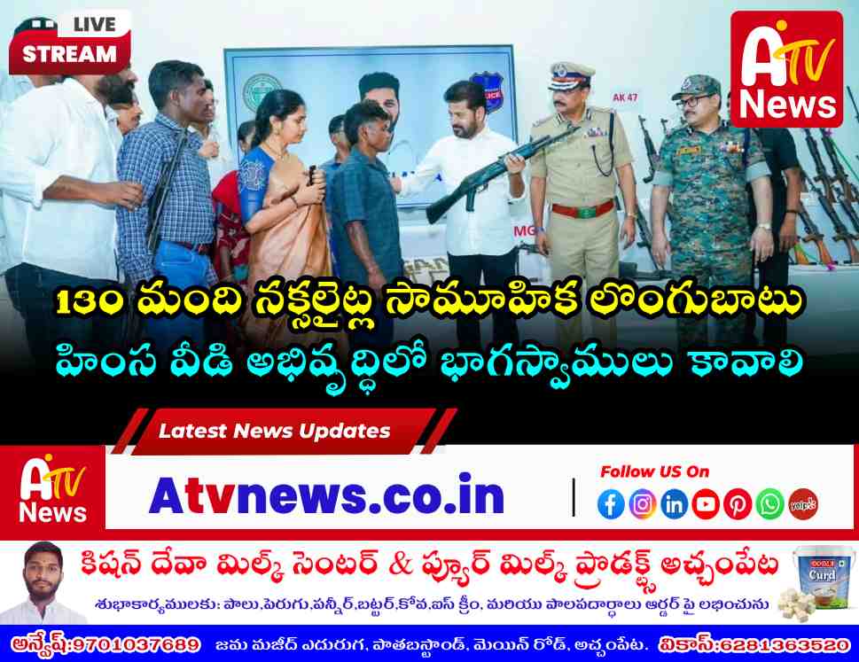 Telangana Govt Appeals to Maoist Leader Ganapathi 130 Naxals Surrender