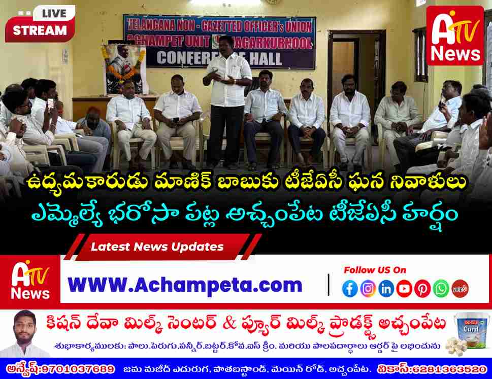 Achampet T-JAC leaders paying floral tributes to Telangana movement activist Manik Babu