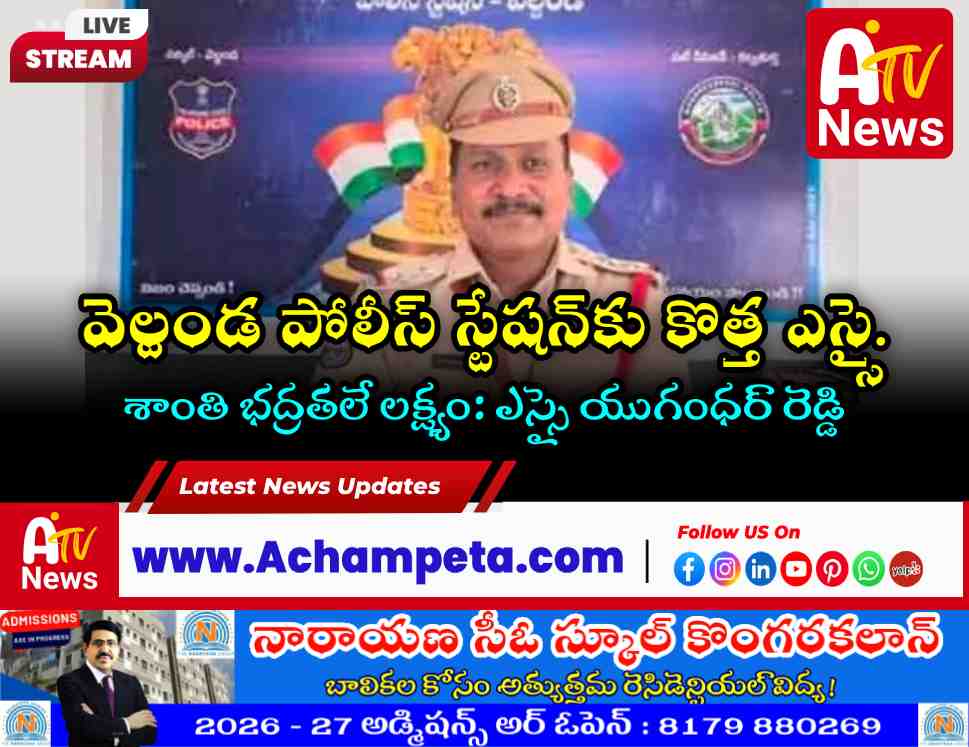 New SI Gangireddy Yugandhar Reddy taking charge at Veldanda Police Station