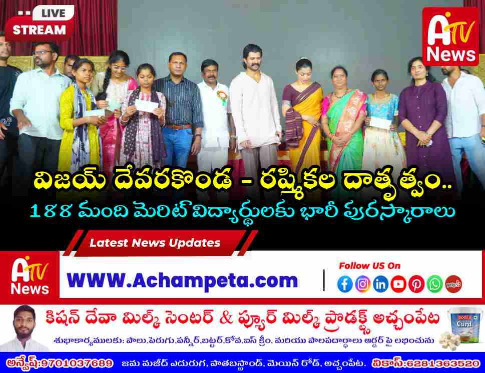 Achampet MLA Dr. Chikkudu Vamsi Krishna distributing merit scholarship checks to 9th and 10th-grade students, funded by actors Vijay Deverakonda and Rashmika.