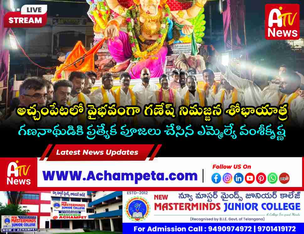 Achampet MLA Dr Chikkudu Vamshi Krishna offering special prayers during Ganesh Immersion in Achampet