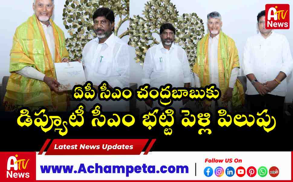 Deputy CM Bhatti Vikramarka Invites CM Chandrababu Naidu to Son's Wedding