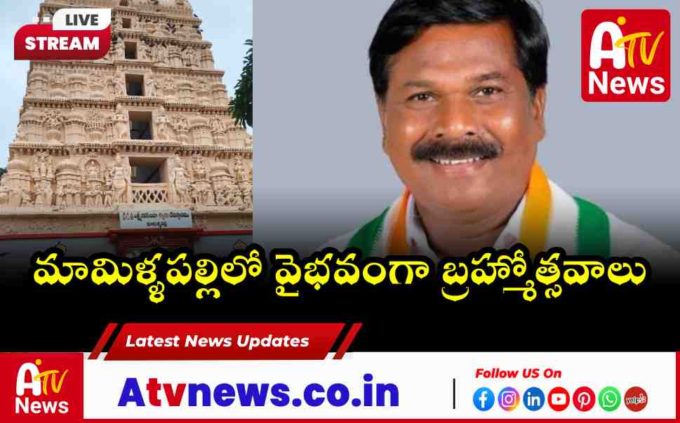 MLA Chikkudu Vamsi Krishna to Visit Mamillapalli Narasimha Swamy Temple