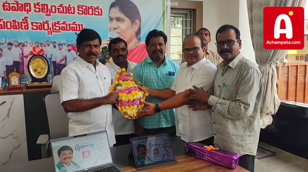 అచ్చంపేట అభివృద్ధి లక్ష్యంగా వ్వ్వ్www.achampeta.com వెబ్‌సైట్‌ను ప్రారంభించిన MLA డా. వంశీకృష్ణ