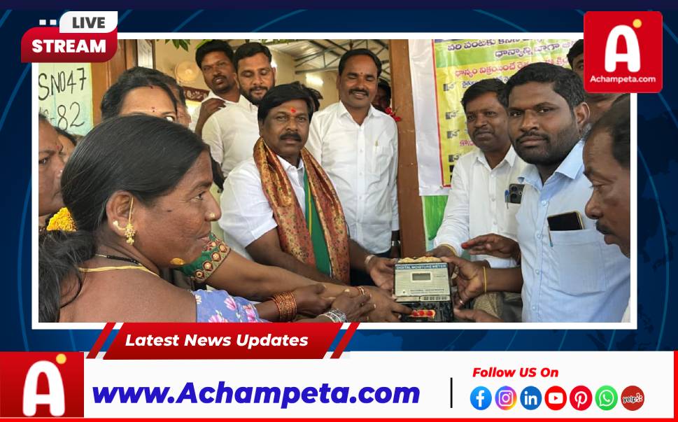 తిప్పరెడ్డిపల్లిలో వడ్ల కొనుగోలు కేంద్రం ప్రారంభం - ఎమ్మెల్యే వంశీకృష్ణ కీలక వ్యాఖ్యలు