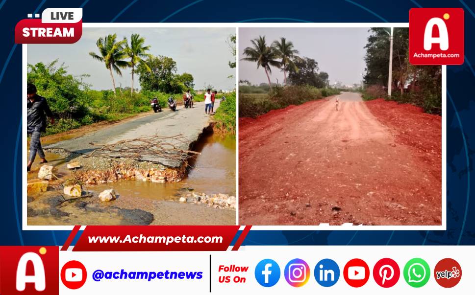 ఉప్పునుంతల మండలంలో దెబ్బతిన్న రోడ్ల పునరుద్ధరణ: ఎమ్మెల్యే వంశీకృష్ణ తక్షణ చర్యలు