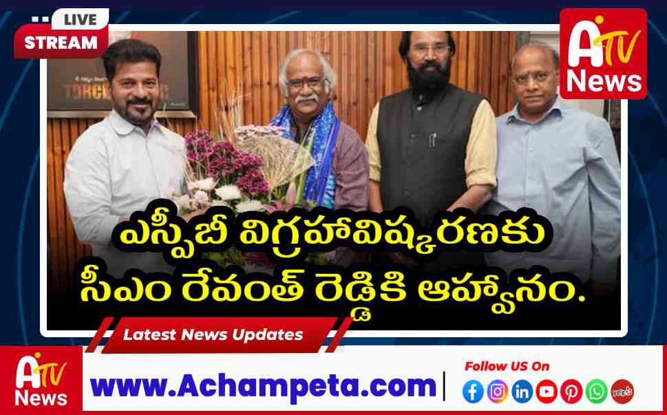 రవీంద్రభారతిలో ఎస్పీ బాలసుబ్రహ్మణ్యం విగ్రహం - సీఎం రేవంత్‌కు ఆహ్వానం