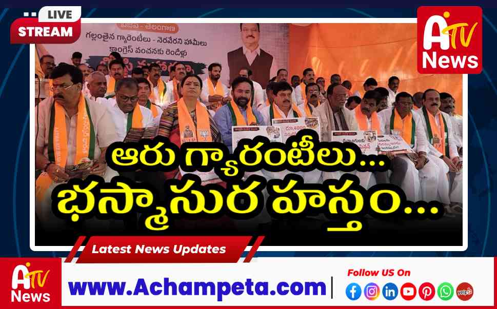 ఆరు గ్యారంటీలు 'భస్మాసుర హస్తం': కాంగ్రెస్‌పై డీకే అరుణ ధ్వజం