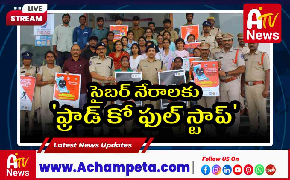 నాగర్‌కర్నూల్‌లో 