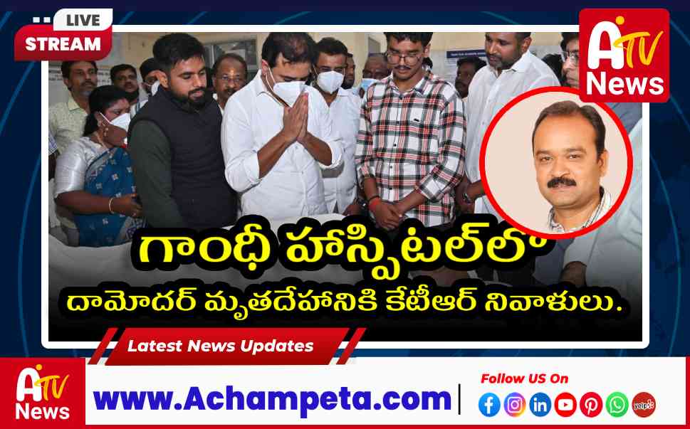 వీడియో జర్నలిస్ట్ దామోదర్ మృతి - కేసీఆర్, కేటీఆర్ సంతాపం