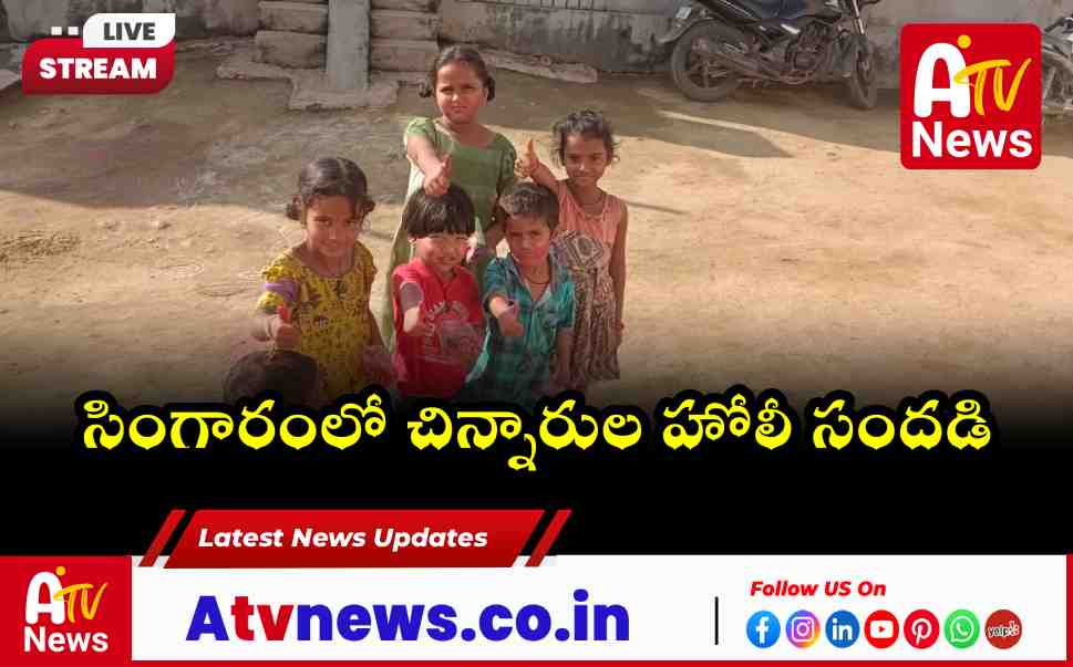 Children Celebrate with Joy in Singaram Village Achampet