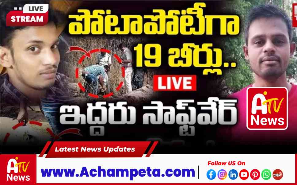 ప్రాణాలు తీసిన తాగుడు పోటీ.. 19 బీర్లు తాగి ఇద్దరు సాఫ్ట్‌వేర్ ఇంజనీర్లు మృతి!